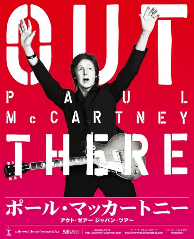 paul-main-130713 のコピー