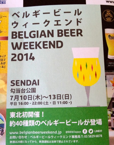 ﾋﾞｰﾙｲﾍﾞﾝﾄ