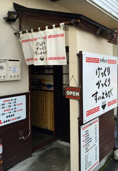 げっくり