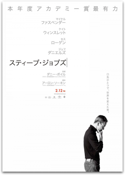 movie_Steve_Jobs-ms